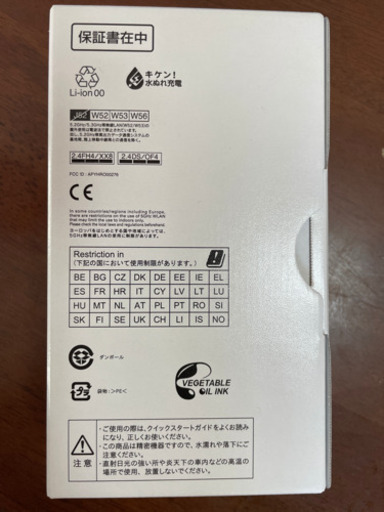 SHARP AQUOS sense3 lite SH-RM12 ライトカッパー
