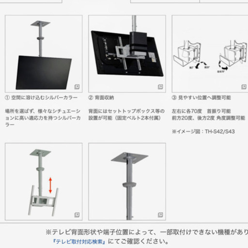 決まりました★再値下げ❗️処分します❗️新品❗️未開封❗️テレビ用　天井吊り下げ金具 シルバーHAMILEX(ハミレックス) (130)