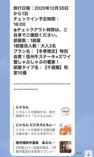 あぶらや燈千　ペア宿泊