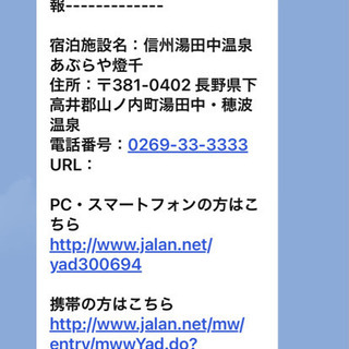 あぶらや燈千　ペア宿泊の画像