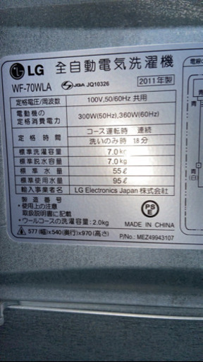 洗濯機3