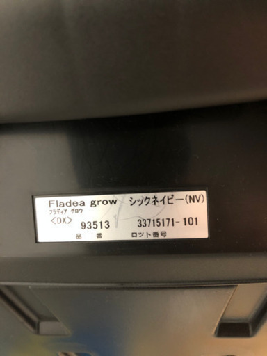 チャイルドシート アップリカ Fladea grow