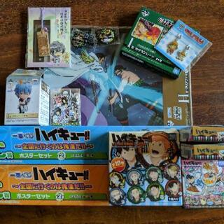 年末 断捨離セール！　ハイキュー!! 他 少年ジャンプ関連グッズ！