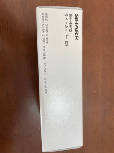 SHARP AQUOS sense3 lite SH-RM12 ライトカッパー
