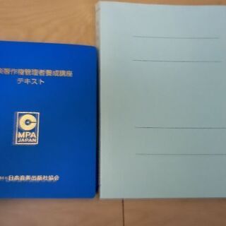 音楽著作権管理者養成講座教本