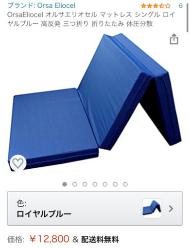 オルサエリオセル　マットレス