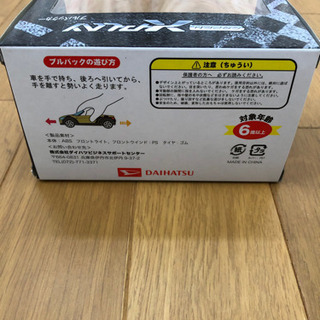 ダイハツ コペン プルバックカー 非売品の画像