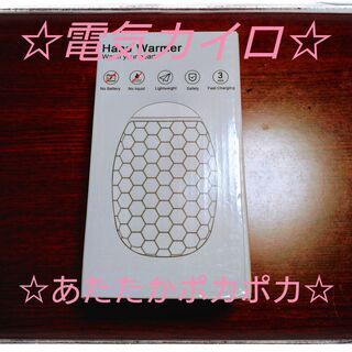 ☆電気カイロ ハンドウォーマー 充電 充電式カイロ 小型 両面急速発熱 防寒☆の画像