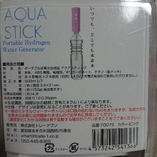 🎵ポータブル水素水生成機❗オマケにアルミ製水素水ボトル❗の画像