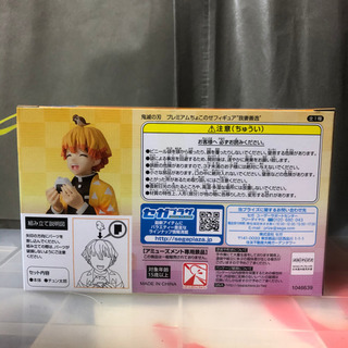 鬼滅の刃　ちょこのせ我妻善逸　【山梨長野】の画像