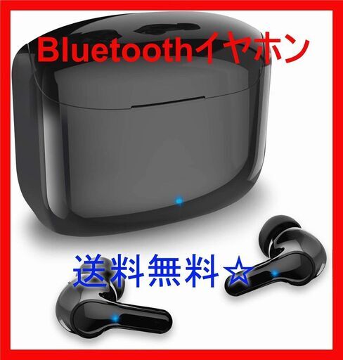 ☆Bluetoothイヤホン ワイヤレスイヤホン HIFI高音質 瞬時接続☆