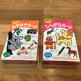Kumonのひらがなカードとカタカナカード