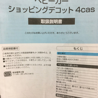 ベビーカー　対面\背面の調節可能の画像