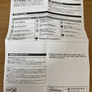 【未使用】ニトリ　ガス火用ホーローケトル　レッド　赤　の画像