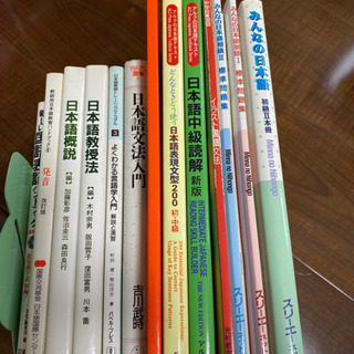日本語教師養成講座の教科書一式