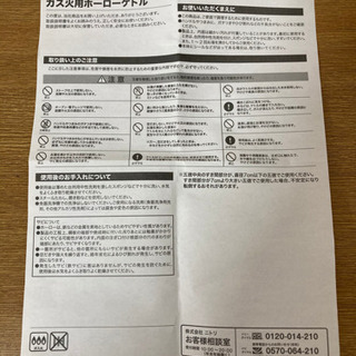 【未使用】【完売】ガス火用ホーローケトル　ニトリ　ライトグレーの画像