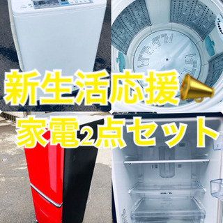 ★送料・設置無料★大容量🌟大型家電セット☆冷蔵庫・洗濯機 2点セット✨ 