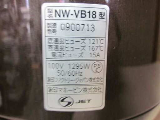 炊飯器 IH炊飯ジャー １升炊き 2020年製 象印 NW-VB18 計量カップ付き ZOJIRUSHI ダークブラウン こげ茶  ☆