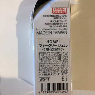 HOMEI ウィークリージェルの画像
