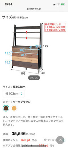 【再値下げ】【超美品】【NITORI】ニトリ チェストラック(ランダム2 100 DBR)