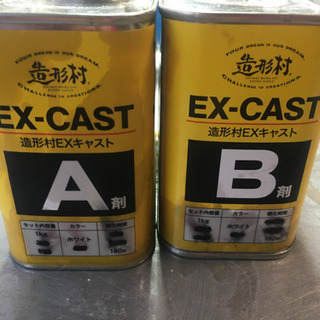 レジンキャスト　　ホワイト