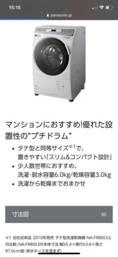 美品Panasonic 今流行りのドラム式洗濯乾燥機