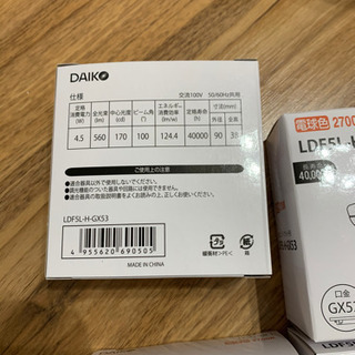 DAIKO LED電球　LDF5L-H-GX53 口金GX53 5個セットの画像
