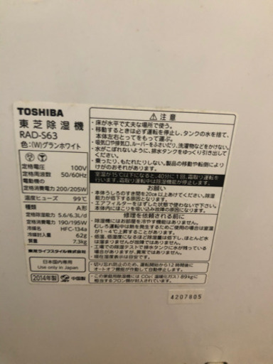東芝除湿乾燥機