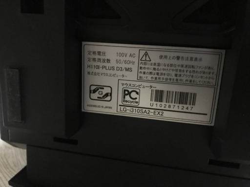 G-Tune LITTLEGEAR LG-i310SA2-EX2
