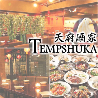 ⭐️天府酒家10時間大忘年会✨