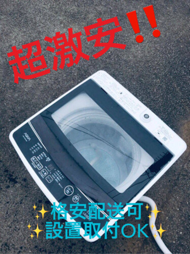 ①ET1852A⭐️AQUA 電気洗濯機⭐️