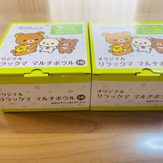 【新品】リラックマ　マルチボウル２個