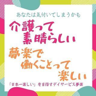 ★東急目黒線★管理職候補募集★あなたが成長できる仕事です★めっち...