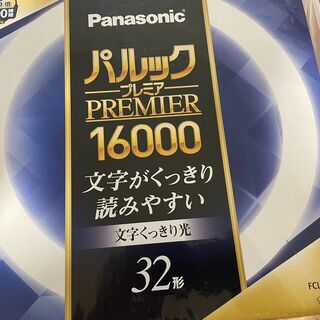 パナソニック蛍光灯