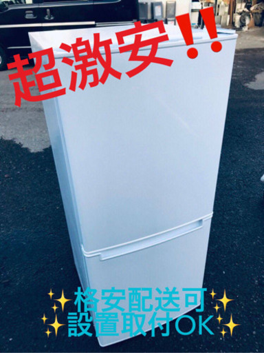 ①ET1727A⭐️ニトリ2ドア冷凍冷蔵庫⭐️