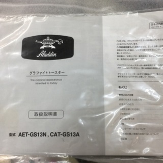 アラジン Aladdin　グラファイトトースターの画像