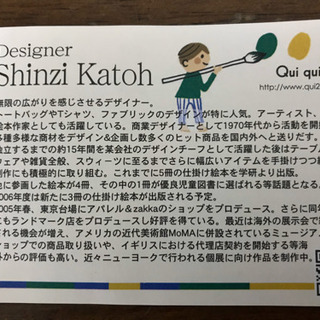 Shinzi Katoh パーティプレートセット　譲りますの画像