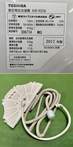超美品【 TOSHIBA 】東芝 ZABOON 洗濯9.0kg 全自動洗濯機 ウルトラファインバブル洗浄 自動お洗浄モード 低振動・低騒音設計 AW-9SD6