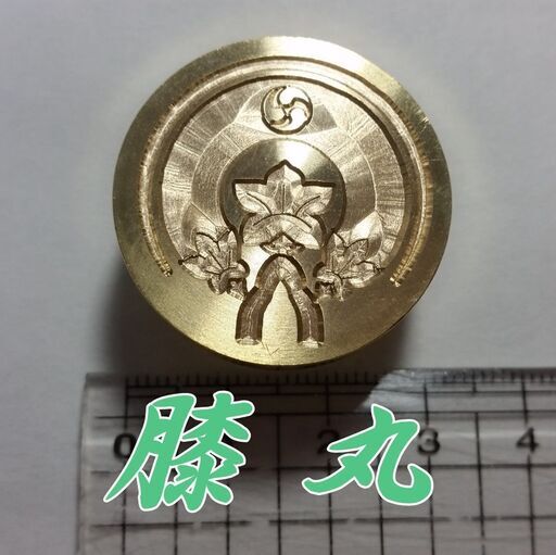 シーリングスタンプ　ヘッドのみ　膝丸　刀剣乱舞　家紋　刀紋　和風　和柄