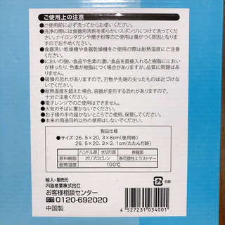 【新品未使用】石鍋シェフ　たたんで収納　スマイル水切りボウルの画像