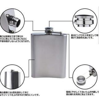スキットル　8ozの画像