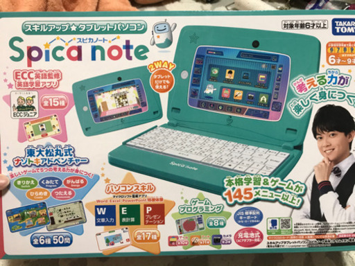 スキルアップ タブレット パソコン