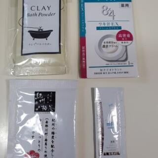 試供品セットの画像
