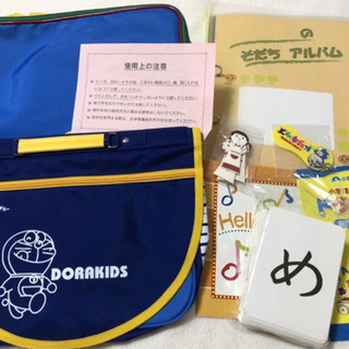 中古　ドラキッズ　バッグ　色々セット　幼児教室　みかんクラス　知育玩具