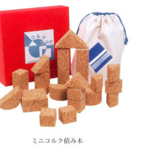 【美品】皇室御用達　コルク積み木