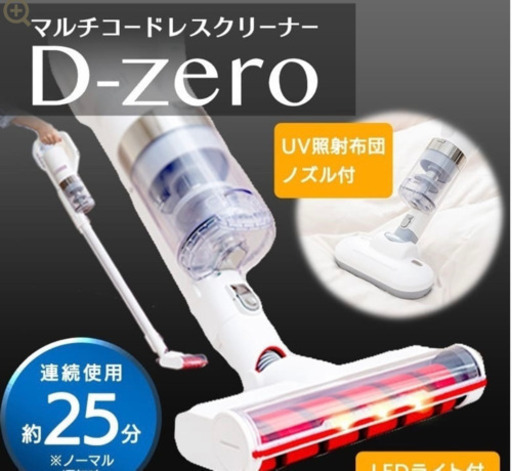 マルチコードレスクリーナー　掃除機