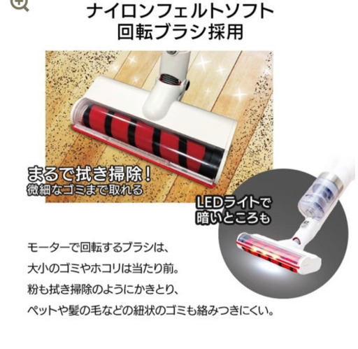 マルチコードレスクリーナー　掃除機