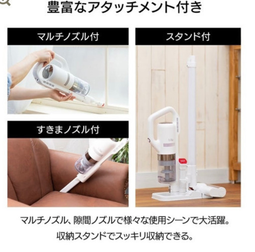 マルチコードレスクリーナー　掃除機
