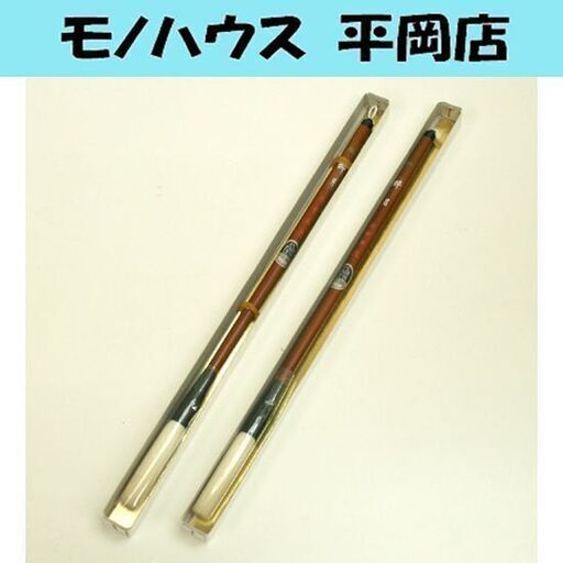 未使用保管品 松 酔月 仿古堂造 2筆 書道 小筆 広島銘産 くまの筆 熊野筆 ☆ PayPay(ペイペイ)決済可能 ☆ 札幌市 清田区 平岡
