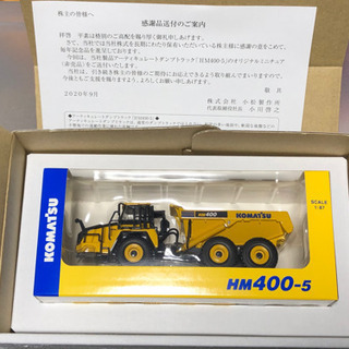 最終値段　未開封　コマツ　ダンプトラック　HM400-5 
